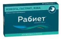 Рабиет 20 мг